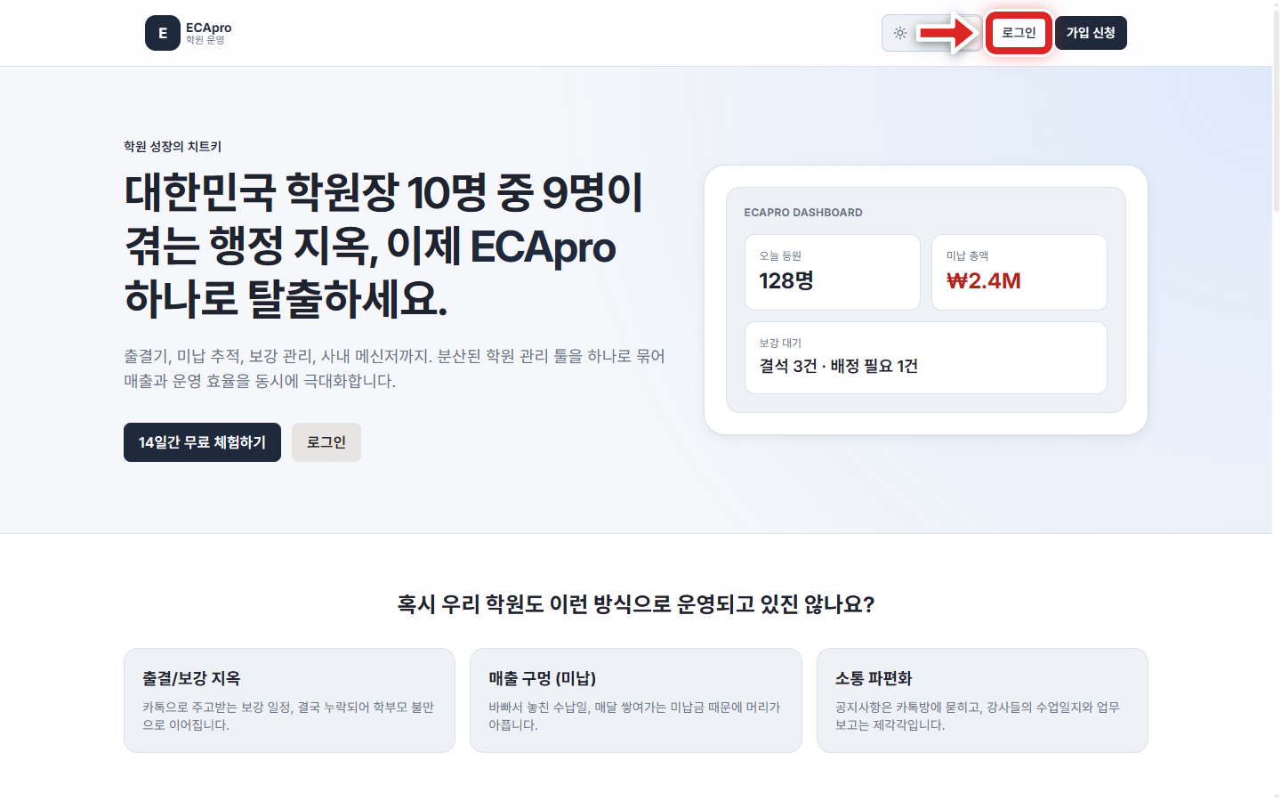처음 홈에서 로그인 링크