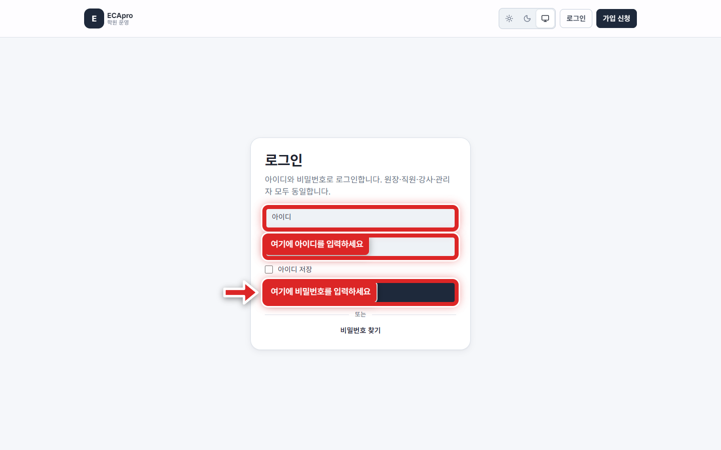 로그인 화면