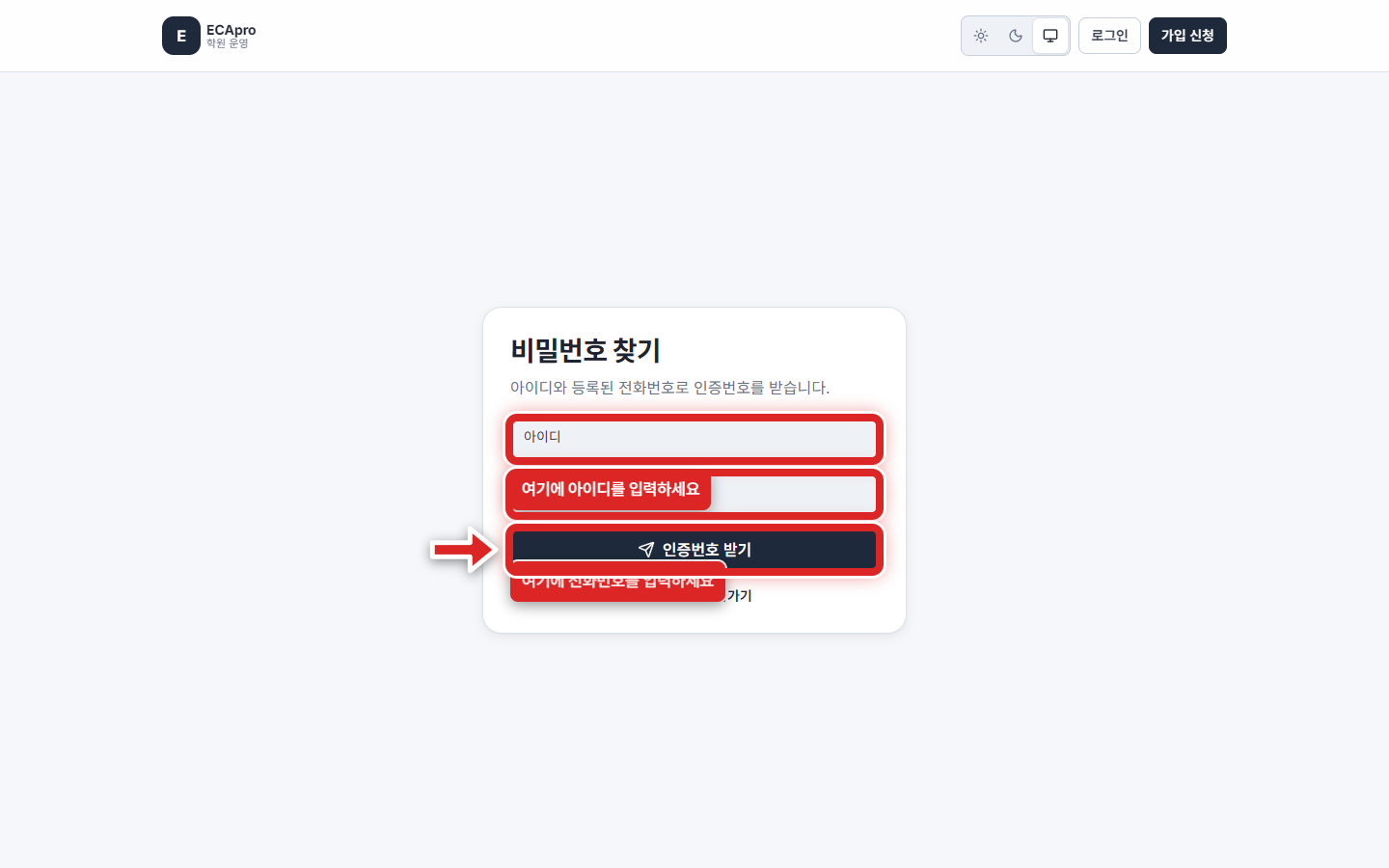 비밀번호 찾기 화면