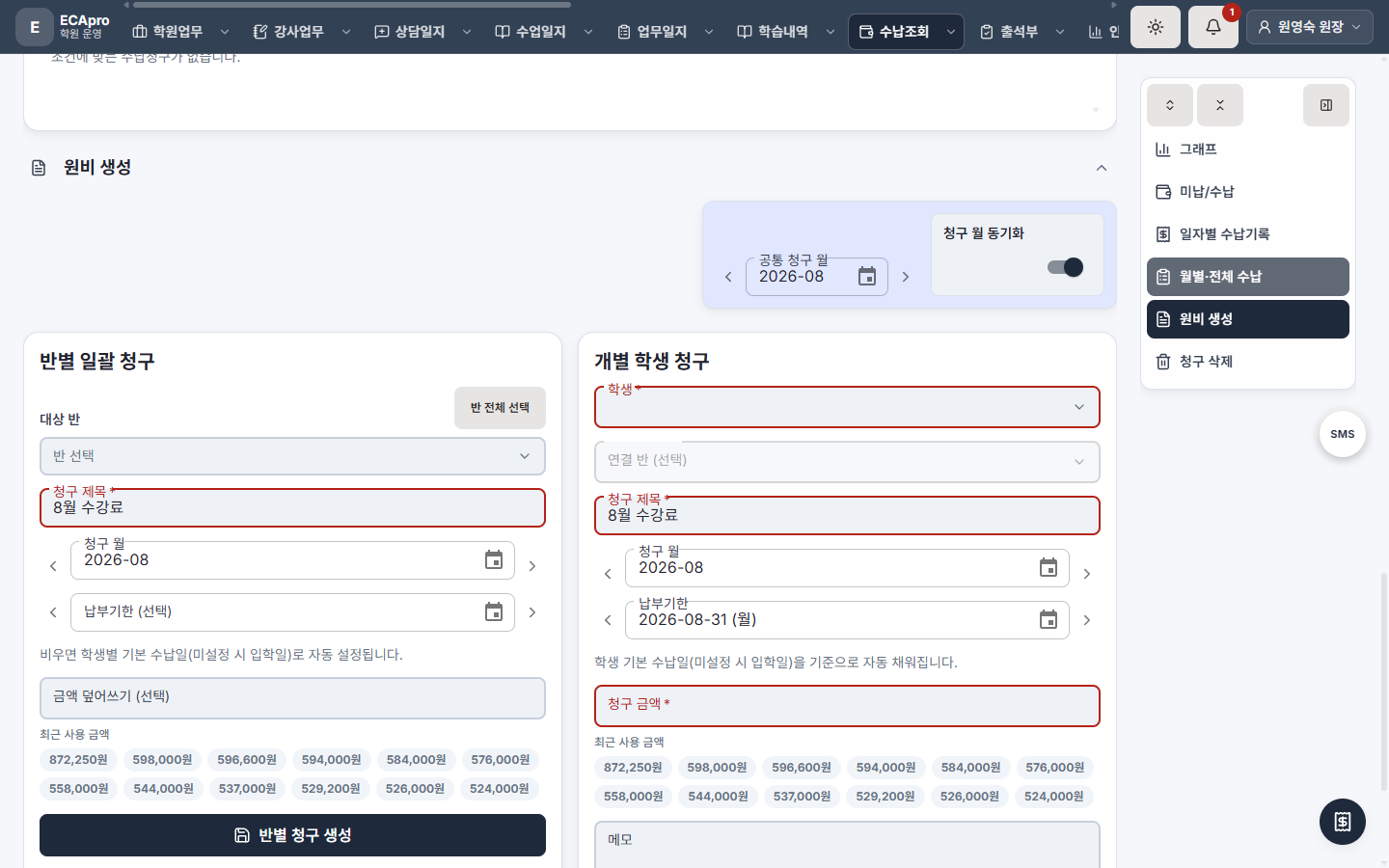 원비 생성