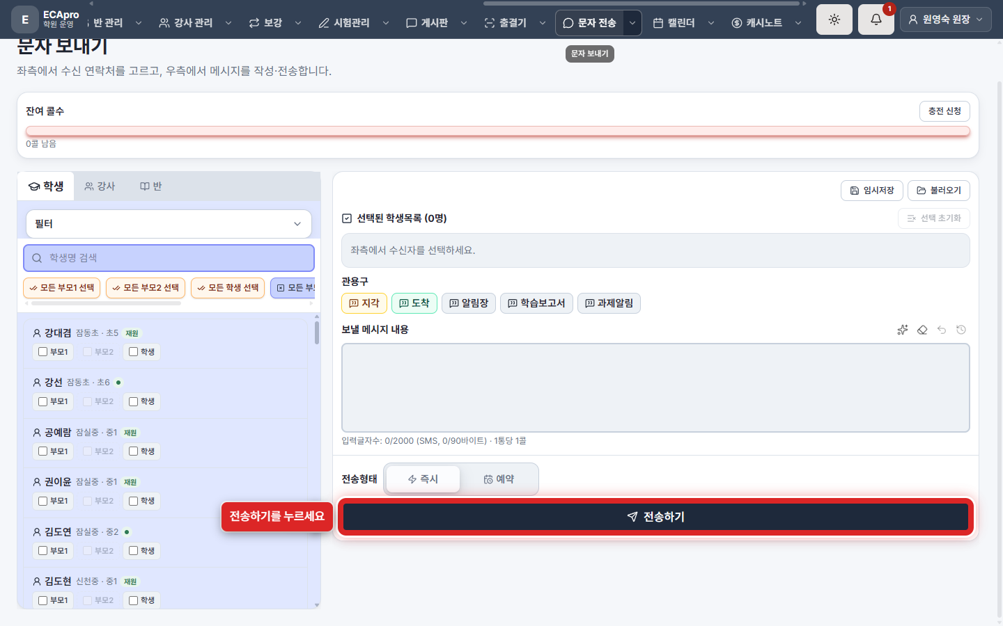 문자 보내기