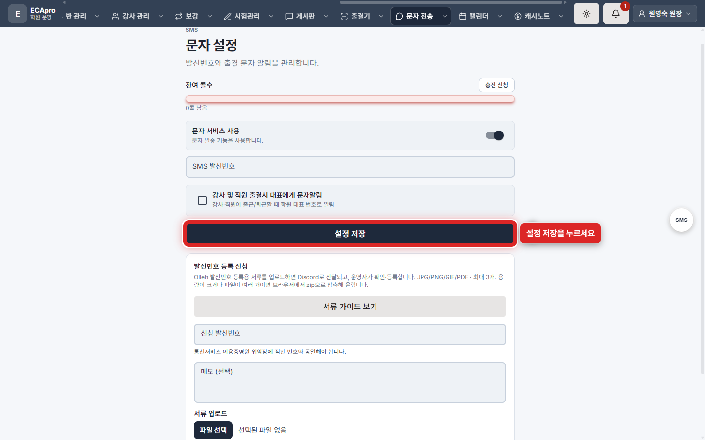 문자 설정