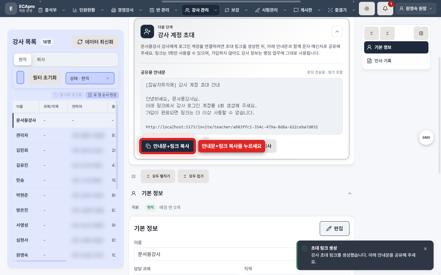 초대 안내문