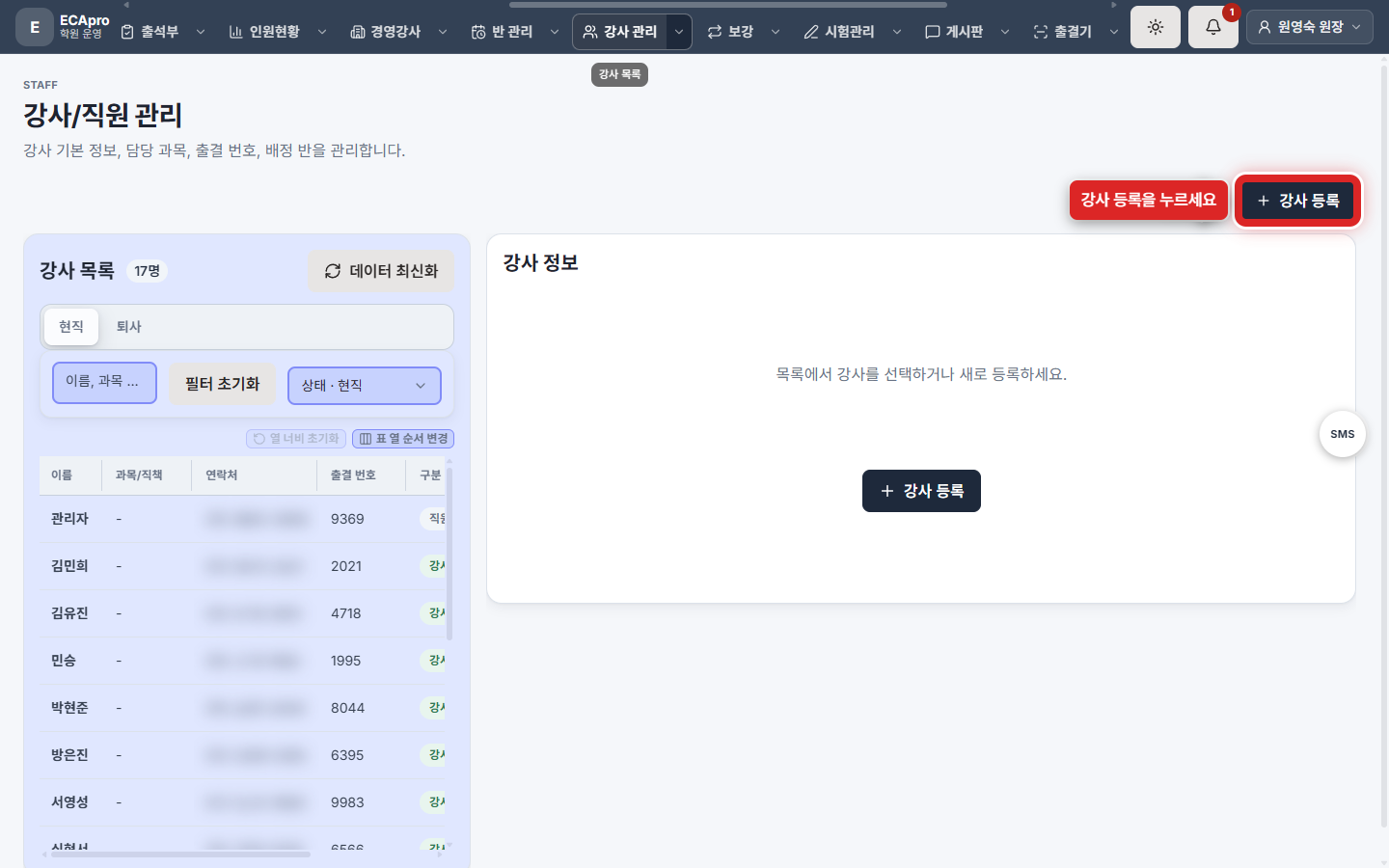 강사 등록 링크