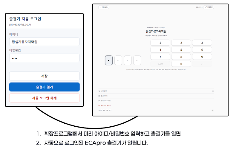 확장프로그램으로 출결기 열기